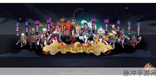 阴阳师手游，斗鸡反手速控流深度剖析与搭配指南