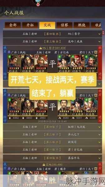 三国志战略版S9开荒攻略，开荒阵容深度解析