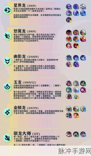 云顶之弈 S7 云顶宝典全方位解析