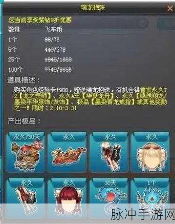 QQ飞车小竹筒收集全攻略，掌握高效方法，轻松获取珍稀道具