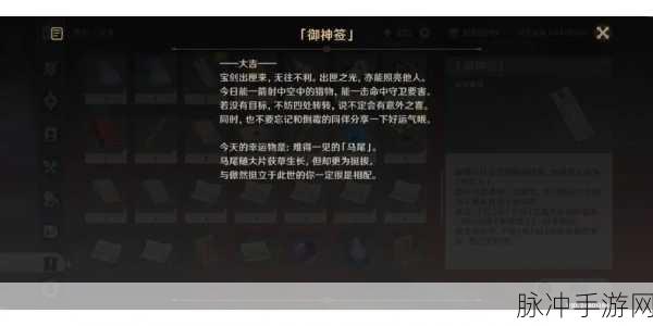 原神特别御神签任务全攻略指南