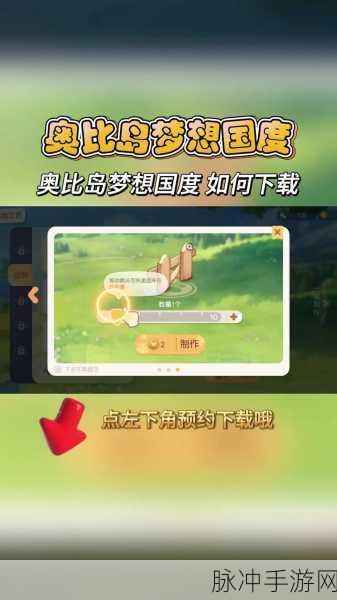 奥比岛，梦想国度手游藜麦收取方法全攻略，助你轻松获取丰收