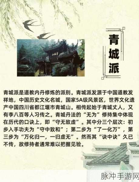 烟雨江湖深度攻略，昆仑山巡视地点全解析