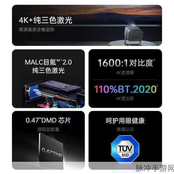 坚果智能家庭影院投影仪调焦距攻略，手游畅玩必备