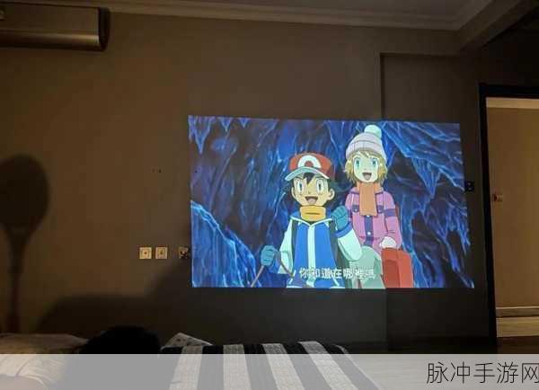 坚果智能家庭影院投影仪调焦距攻略，手游畅玩必备