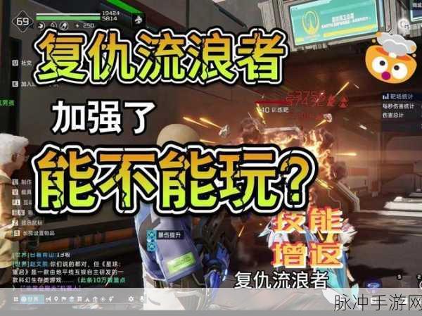 星球重启复仇流浪者获取全攻略