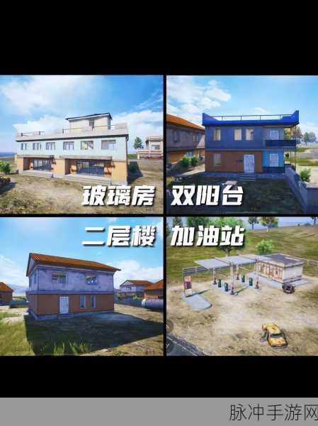 和平精英海岛地图，探索物资丰富的冷门区域