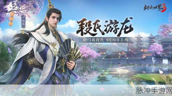 剑侠世界 3 手游，职业大揭秘，谁是最强王者