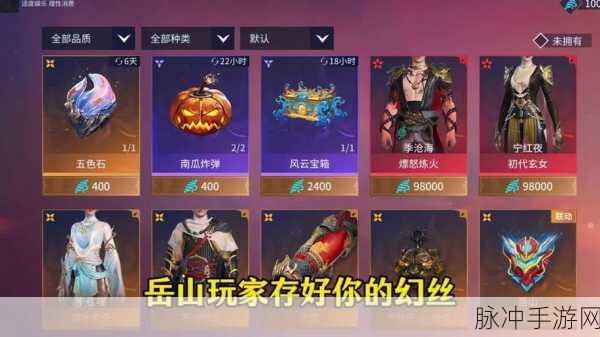 永劫无间，幻丝兑换与获取全攻略