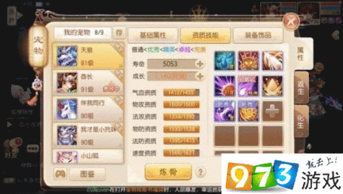 梦幻诛仙手游生活技能系统全面解析与攻略