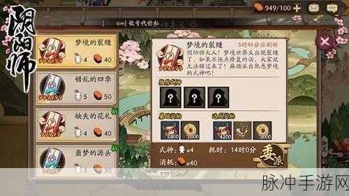 阴阳师式神委派系列任务推荐式神及完成攻略汇总