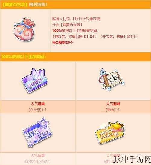 掌上飞车道具中奖的那些事儿