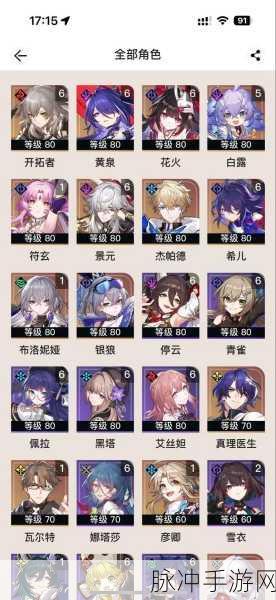 崩坏星穹铁道2024，花火阵容搭配深度解析与推荐