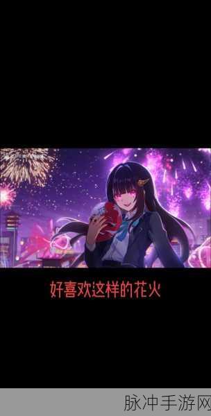 崩坏星穹铁道2024，花火阵容搭配深度解析与推荐