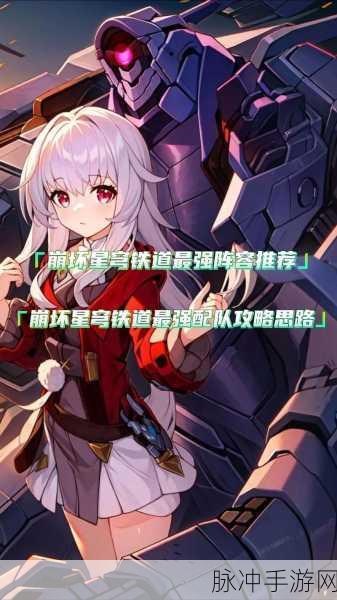 崩坏星穹铁道药王垂迹 10 层满星阵容终极攻略