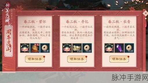新笑傲江湖2020年礼包兑换码全攻略与分享