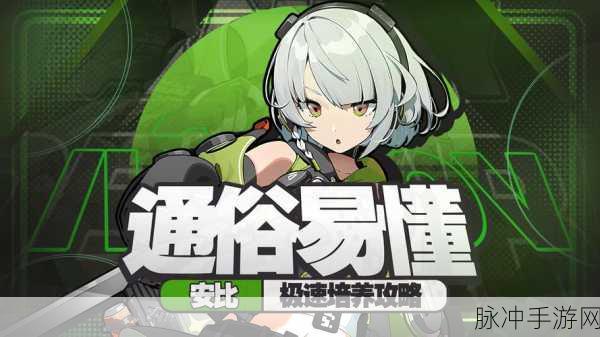 绝区零安比的电影时间任务全攻略，轻松解锁奖励秘籍