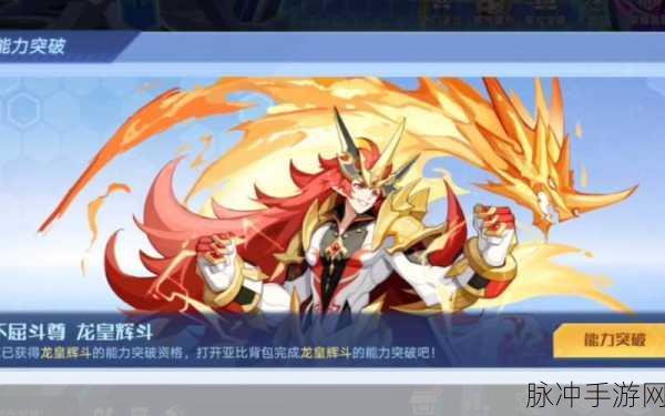 奥拉星手游，至高之眼特性全方位剖析