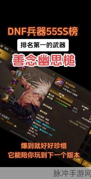 DNF地下城与勇士，全面解析减CD装备