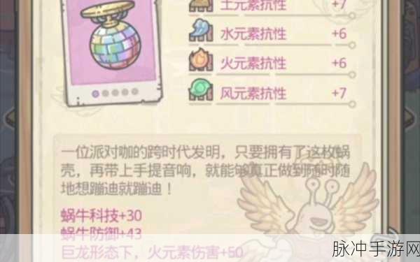 最强蜗牛武器合成秘籍，极品装备配方全知晓