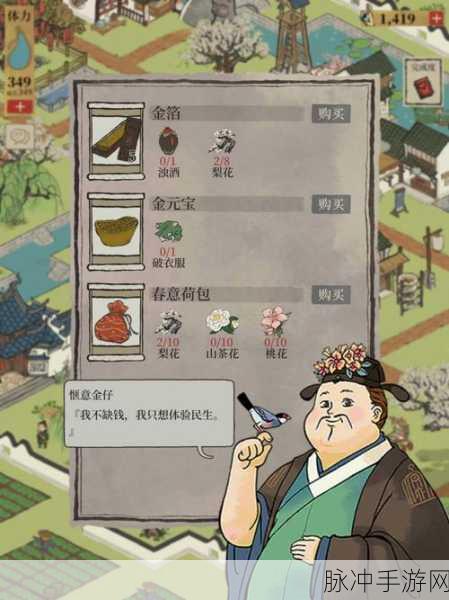 江南百景图中浊酒的获取秘籍