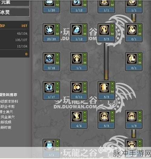 龙之谷手游公会技能系统深度解析，加点推荐与公会技能全面介绍