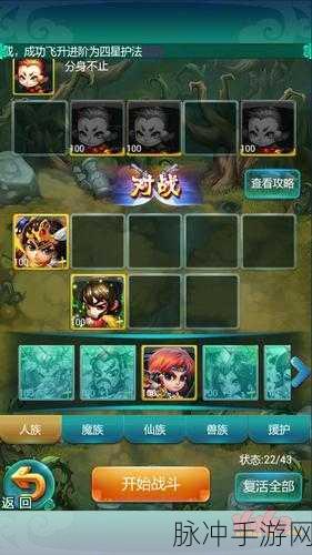 迷你西游遁让入阵流深度攻略，策略与技巧的全面解析