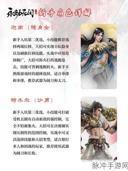 永劫无间豪华版与终极版内容详解，解锁更多游戏乐趣