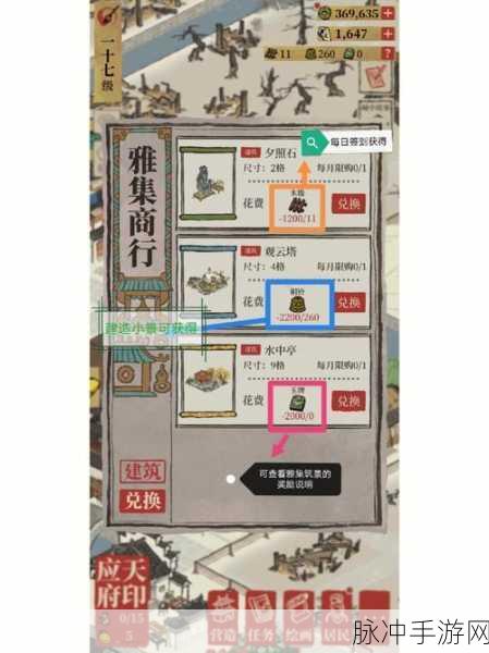 江南百景图百年银杏兑换全解析