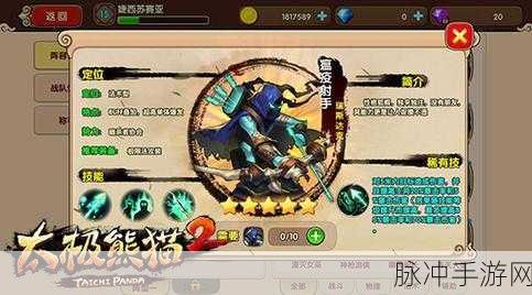 太极熊猫2金币攻略，深入解析金币哥布林刷取技巧