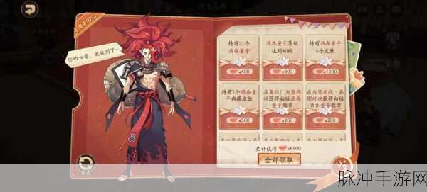 阴阳师鬼王酒吞童子御魂搭配全攻略