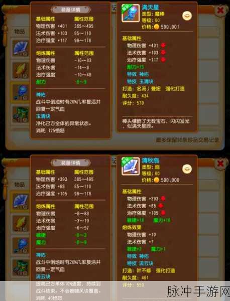 梦幻西游手游力五庄角色装备搭配秘籍
