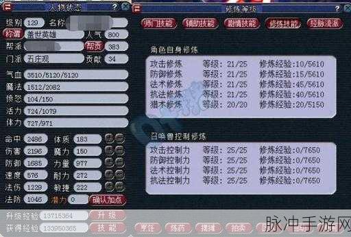 梦幻西游手游力五庄角色装备搭配秘籍