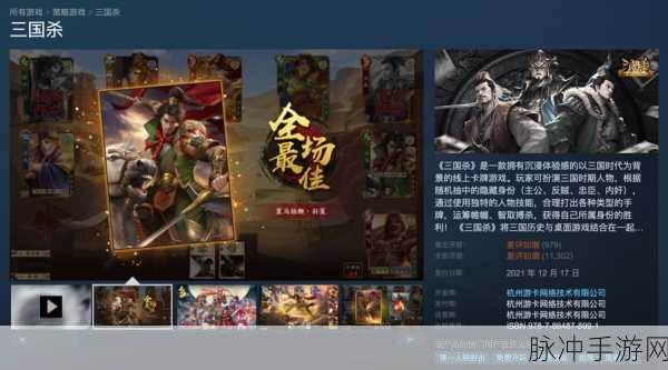三国杀 OL 成功登录 Steam 全攻略指南
