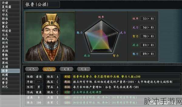 三国志战略版中曹丕的玩法技巧与实战运用全解析