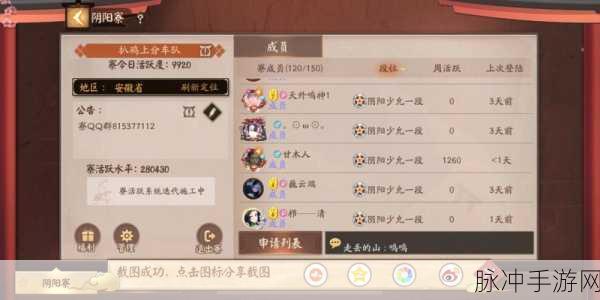 原神阴阳寮通关攻略秘籍，诀箓阴阳寮试炼活动全方位图文攻略