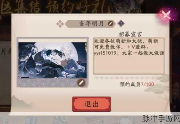 原神阴阳寮通关攻略秘籍，诀箓阴阳寮试炼活动全方位图文攻略