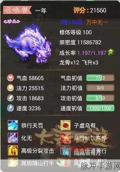 大话西游手游浪子回头技能详解与实战攻略