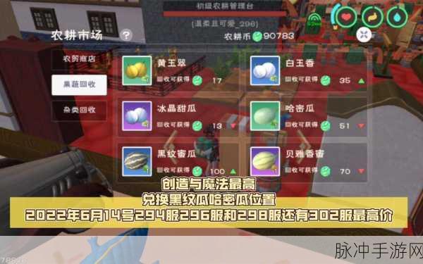 创造与魔法礼包码兑换全攻略 轻松获取游戏福利