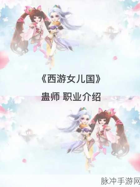 西游女儿国蛊师宝石选择与培养技巧全面指南