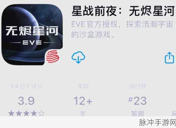 星战前夜，无烬星河 快速赚钱秘籍大公开