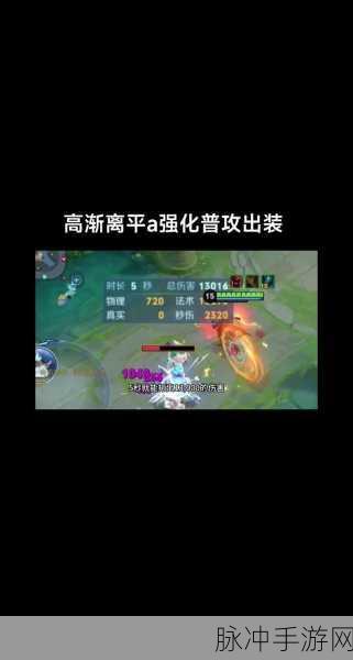 王者荣耀高渐离出装攻略，解锁法师英雄的极致输出