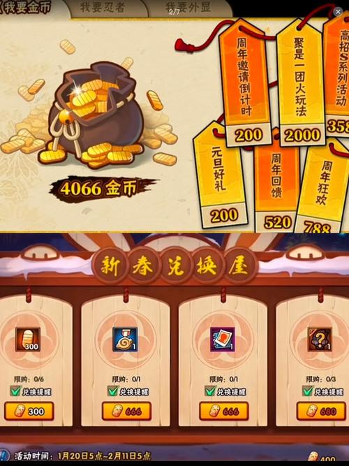 火影忍者手游瞳术大师全攻略及不同位置汇总