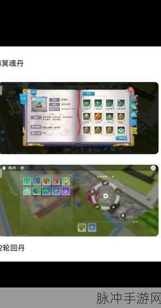 创造与魔法炼丹配方全攻略,解锁你的炼丹大师之路