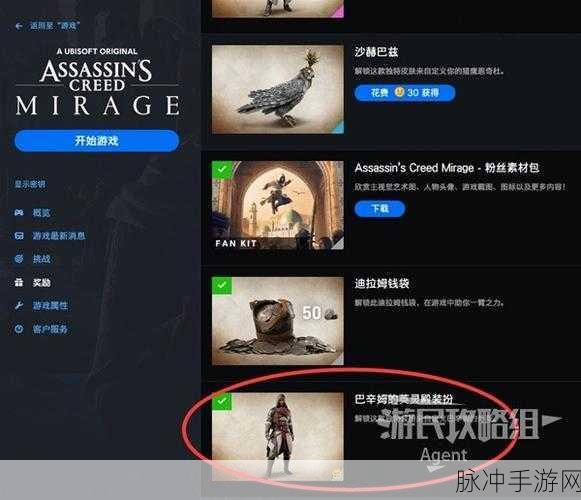 刺客信条幻景手游攻略，揭秘黑色辛吉起义宝藏获取之道