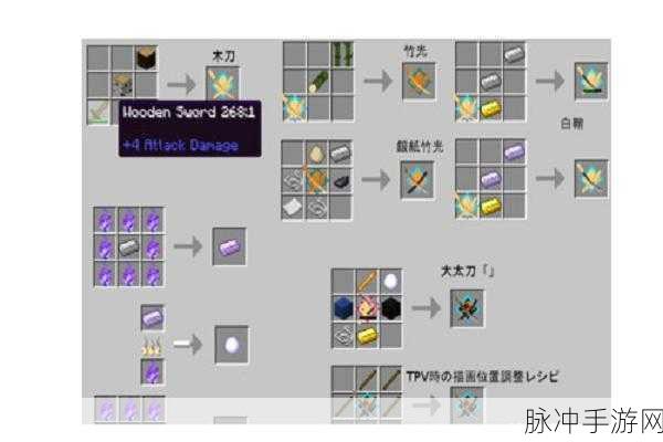 我的世界拔刀剑模组攻击力提升秘籍