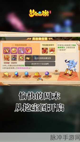 梦幻西游手游转武器新规则及费用全解析