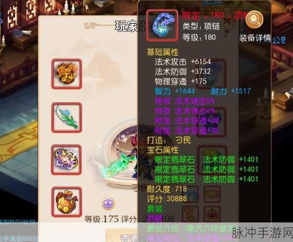 梦幻西游手游转武器新规则及费用全解析