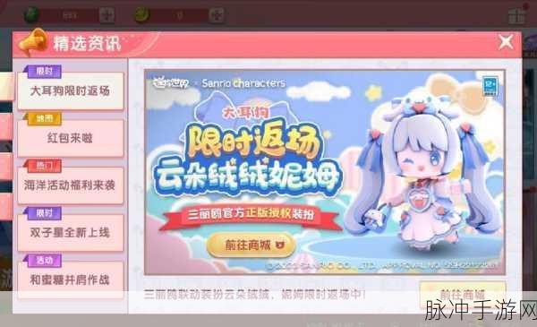 迷你世界羽姬返场全攻略，绝美仙子再临，不容错过的珍藏时刻