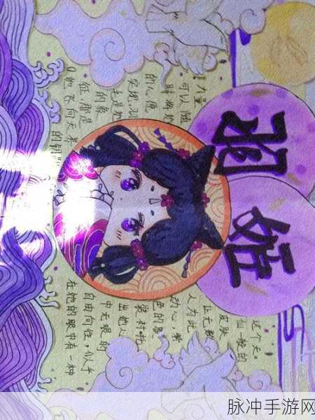 迷你世界羽姬返场全攻略,绝美仙子再临,不容错过的珍藏时刻